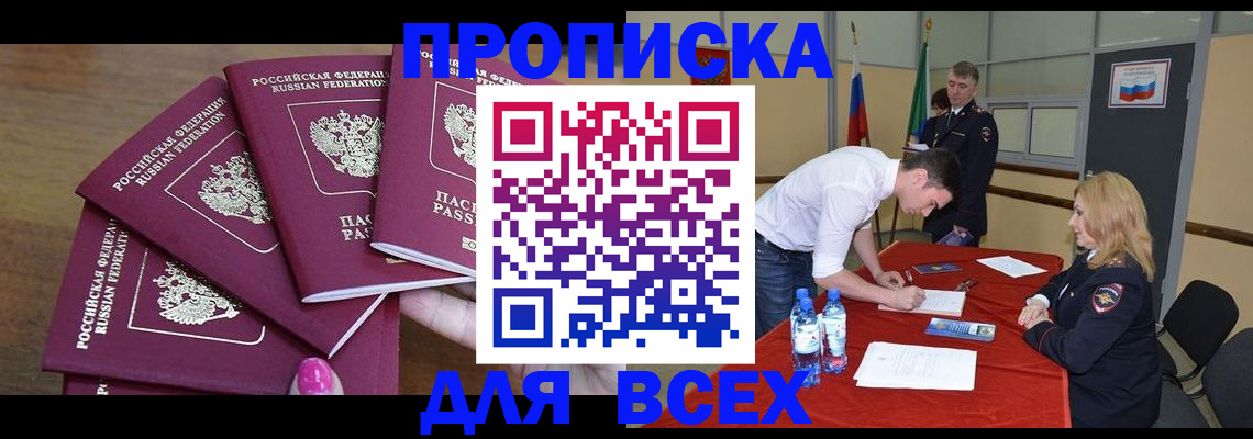 прописка иностранных граждан в Карабаше