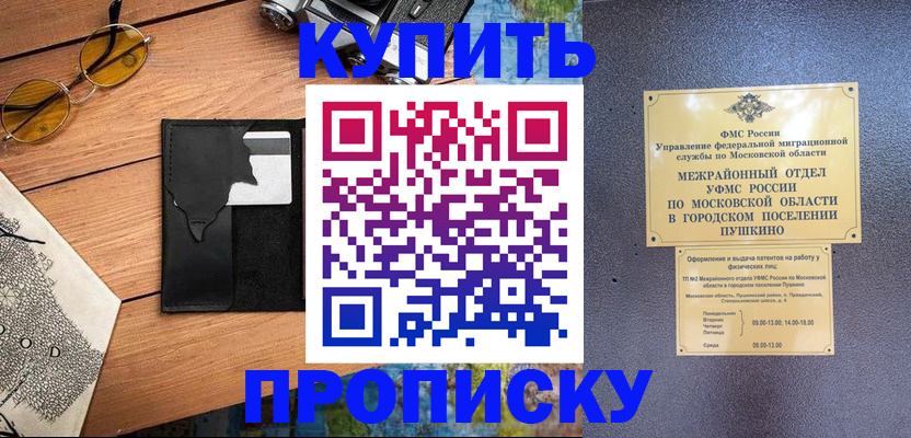 временная регистрация в Карабаше