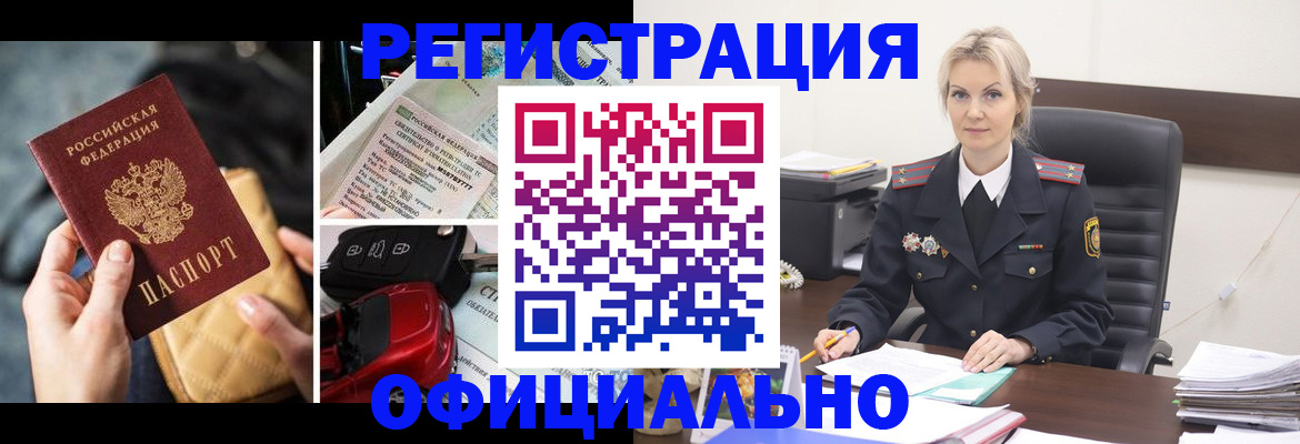 временная регистрация недорого в Карабаше