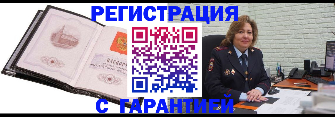 прописка в Карабаше