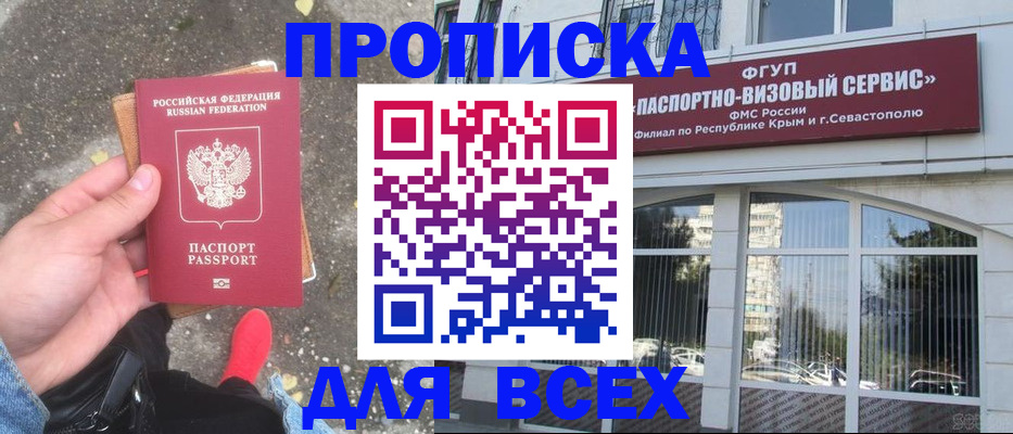 временная прописка в Карабаше