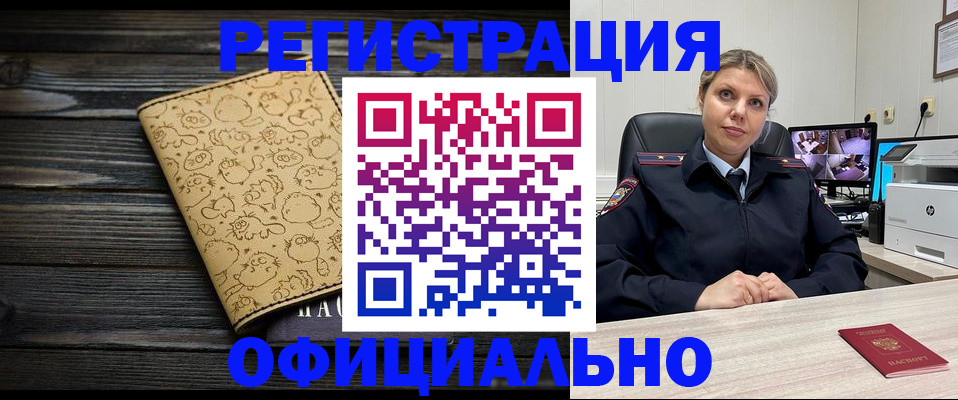 прописка в квартире в Карабаше