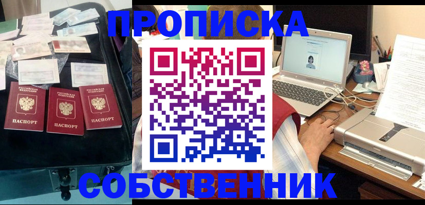 регистрация для дет. сада в Карабаше