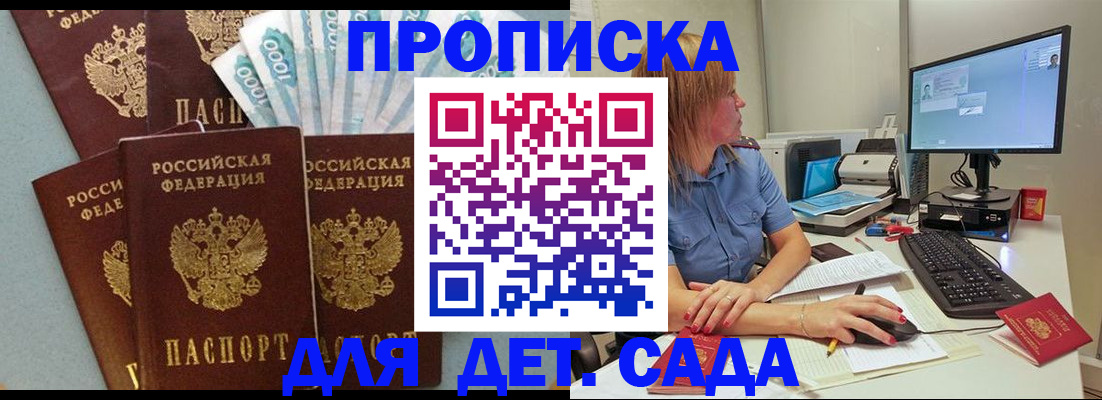 прописка поиск в Карабаше